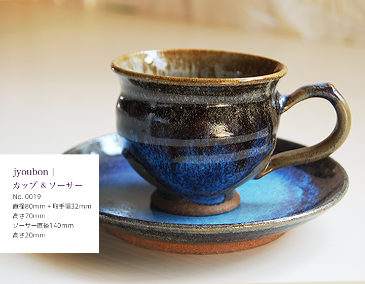 上品釉 マグカップ